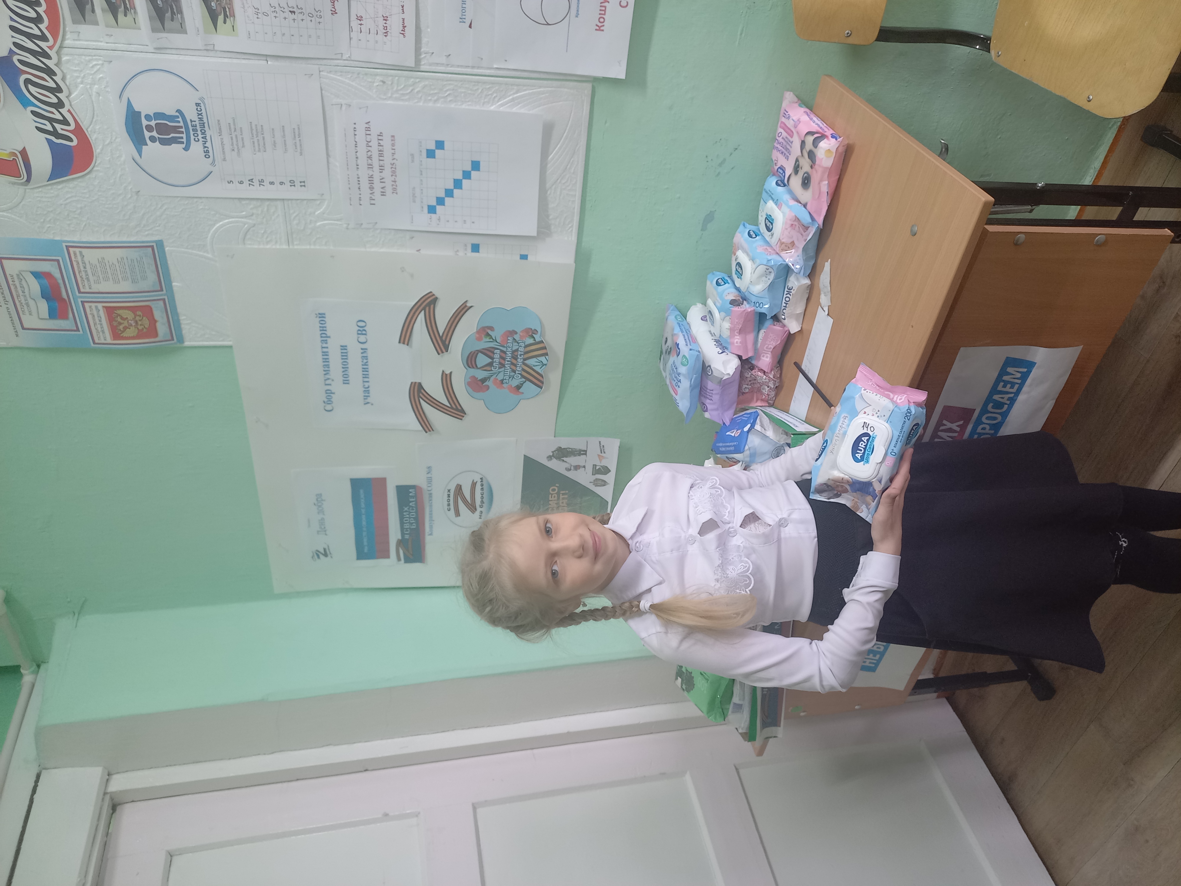«18.04.2025. День добра (сбор гуманитарной помощи на СВО- «День влажных салфеток»).